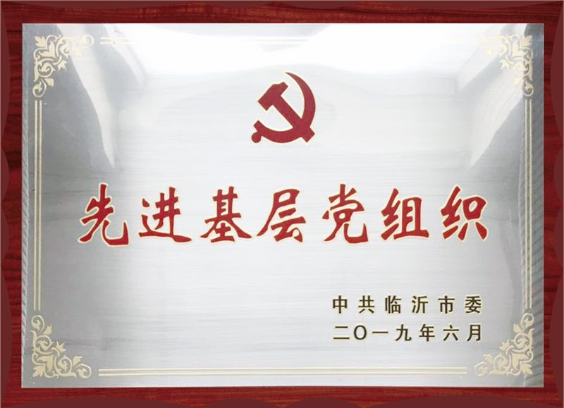 201906供热公司获先进基层党组织.jpg